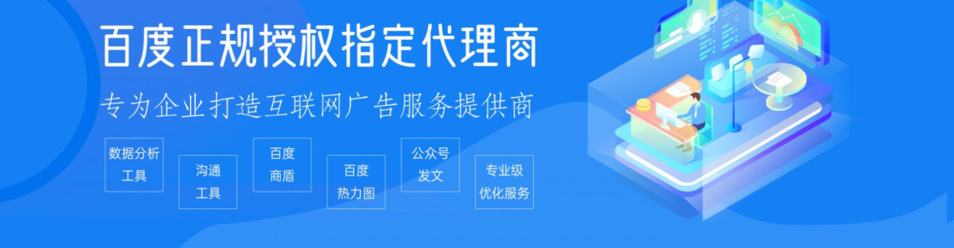 苏尼特左旗百度搜索推广