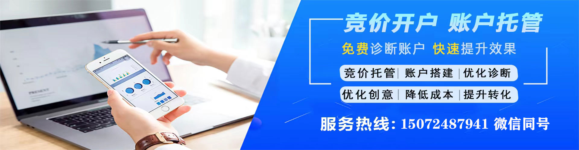 苏尼特左旗信息流运营