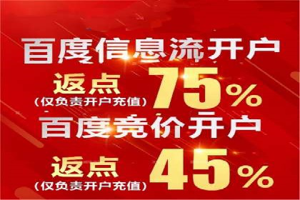 渠道开户返点营销策略研究